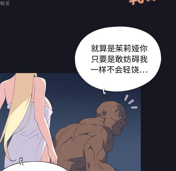 15少女漂流记 第7话 第38页