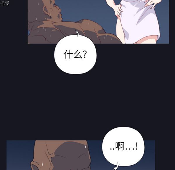 15少女漂流记 第7话 第40页