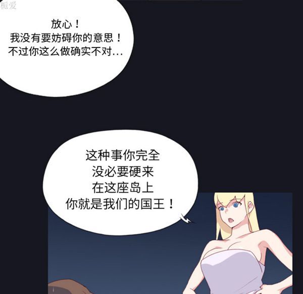 15少女漂流记 第7话 第39页