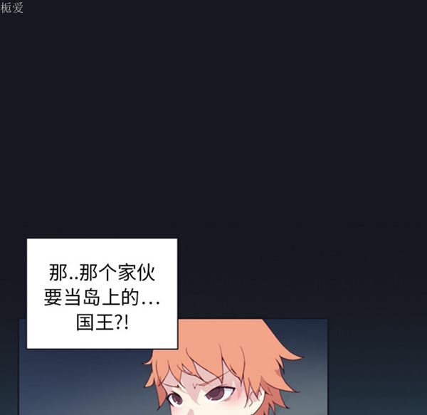 15少女漂流记 第7话 第45页