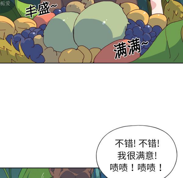 15少女漂流记 第7话 第61页