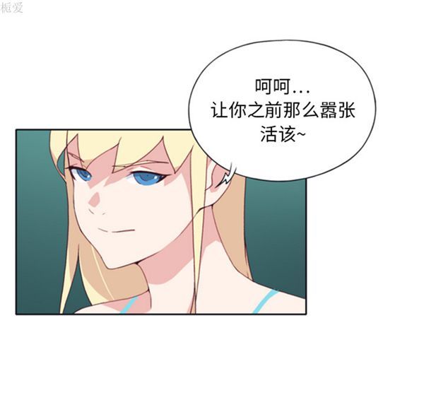 15少女漂流记 第7话 第75页