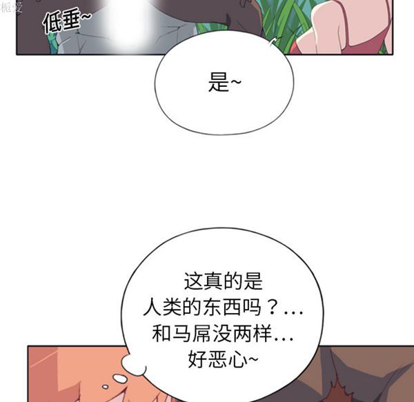 15少女漂流记 第8话 第8页
