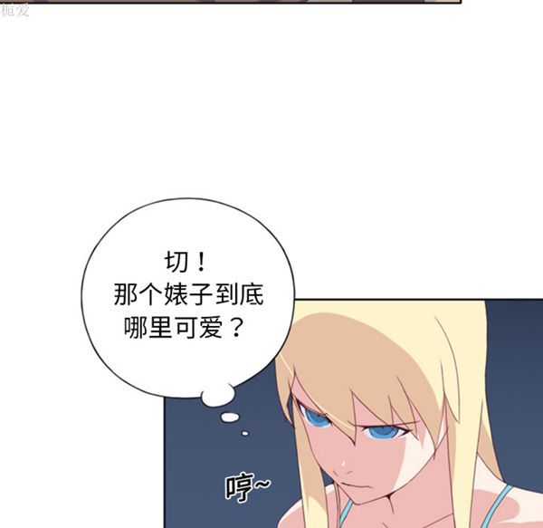 15少女漂流记 第8话 第20页