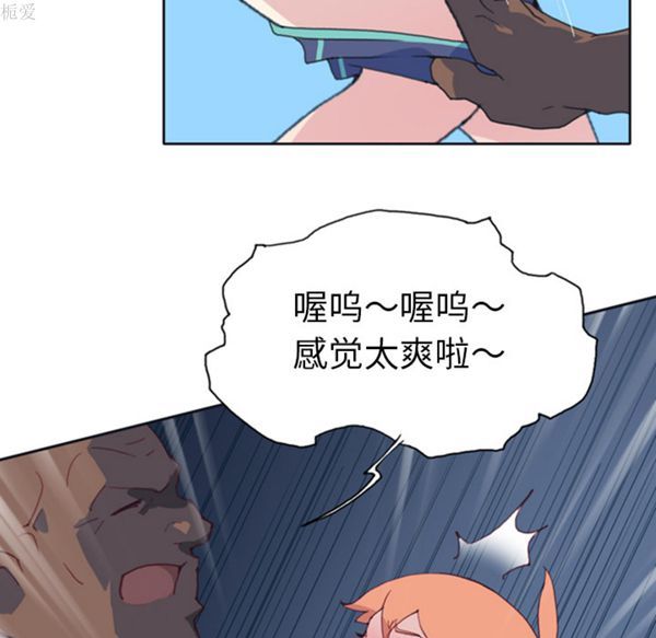 15少女漂流记 第8话 第23页