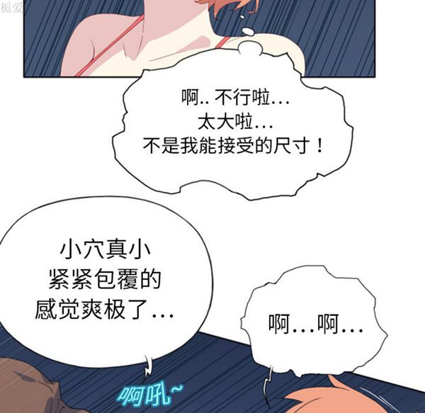 15少女漂流记 第8话 第26页