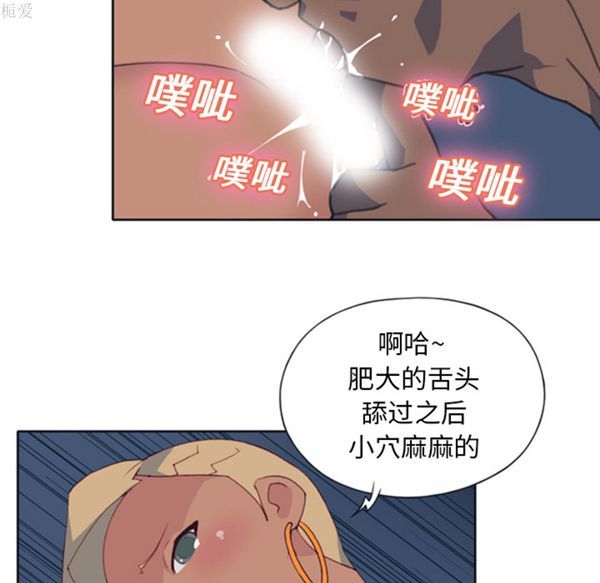 15少女漂流记 第8话 第48页