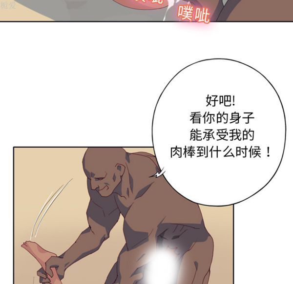 15少女漂流记 第8话 第52页