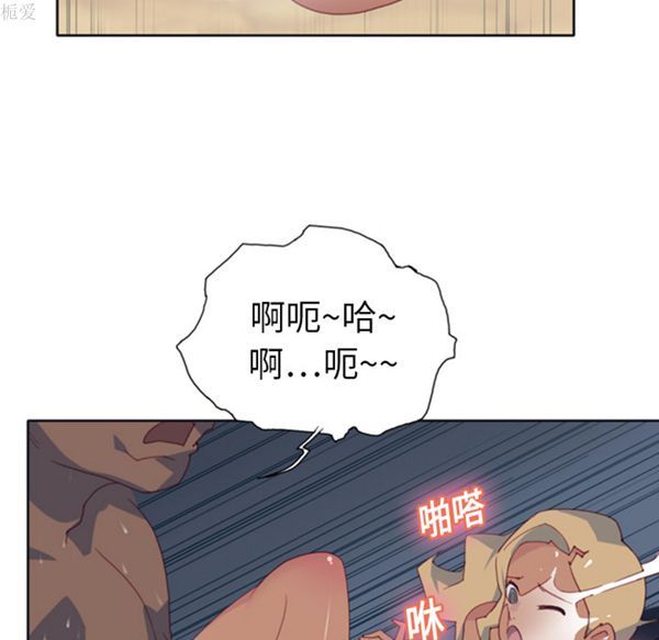 15少女漂流记 第8话 第73页