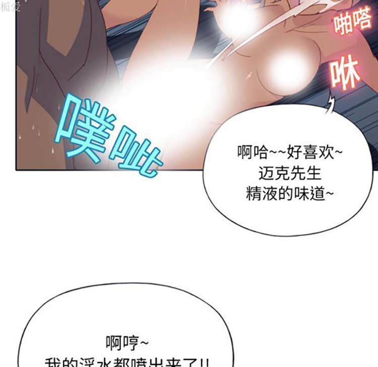 15少女漂流记 第8话 第74页