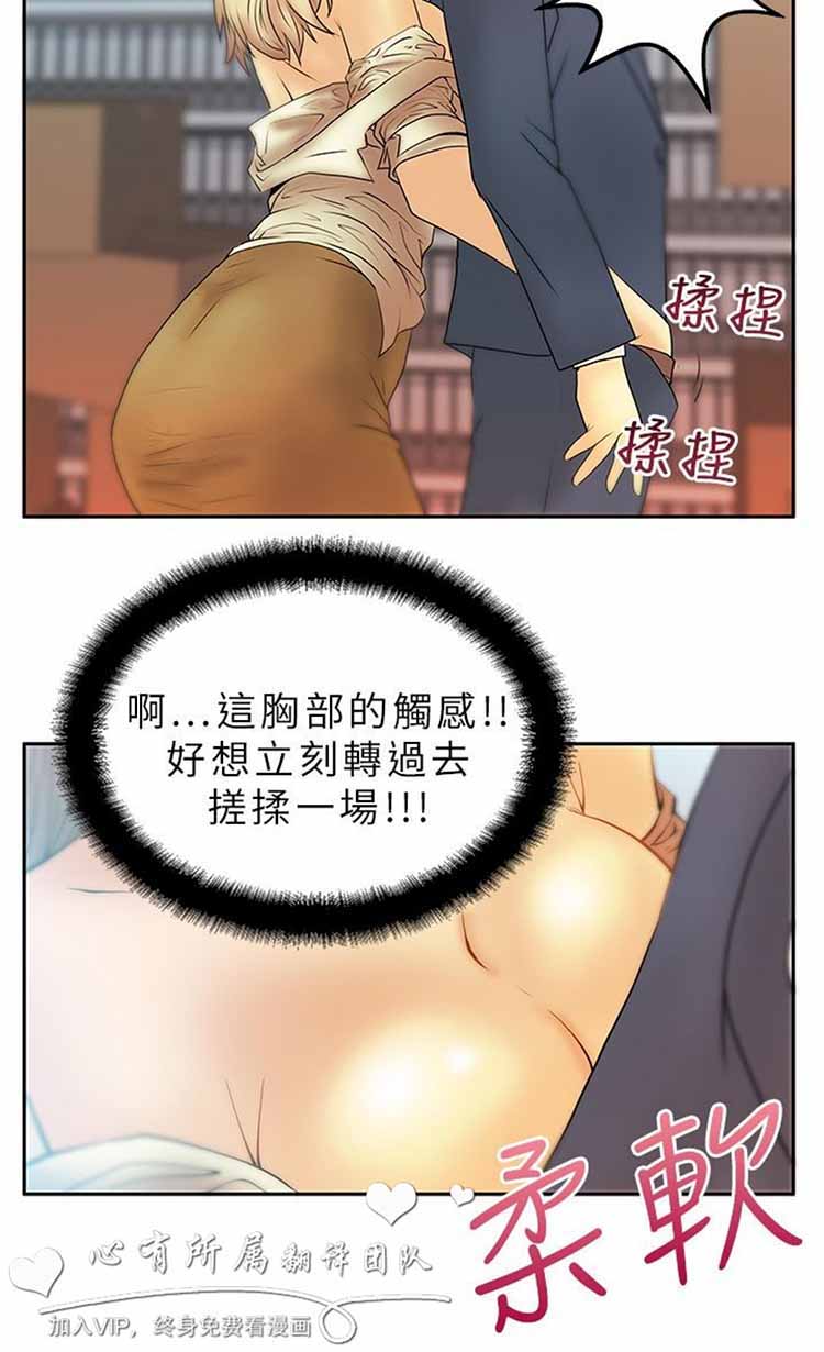白领丽人（全三季） 第3话 第5页