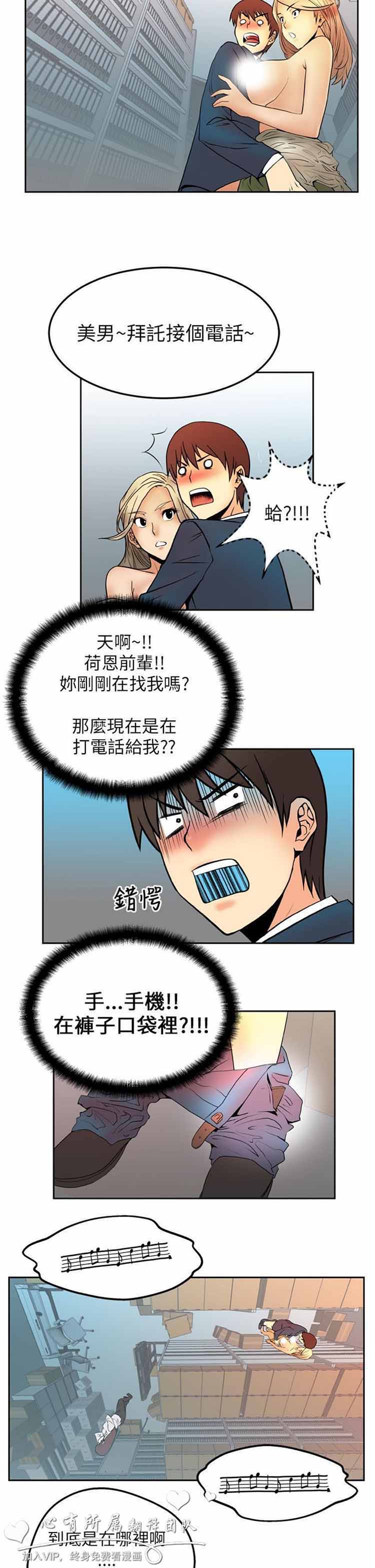 白领丽人（全三季） 第3话 第10页