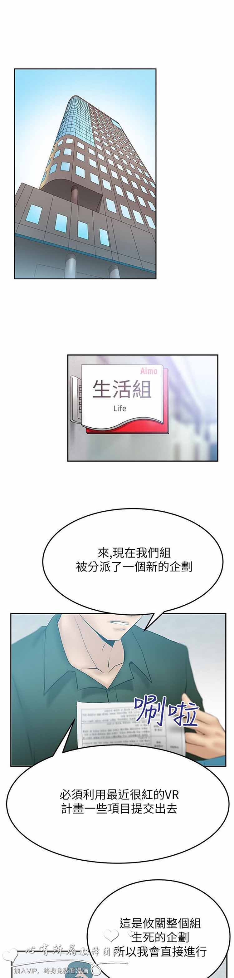 白领丽人（全三季） 第41话 第1页