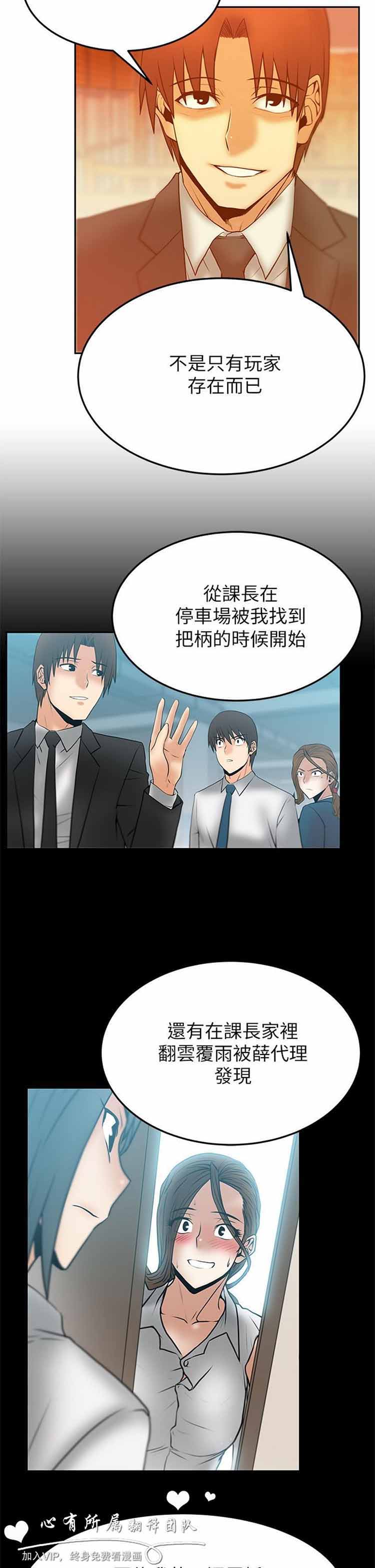 白领丽人（全三季） 第43话 第10页