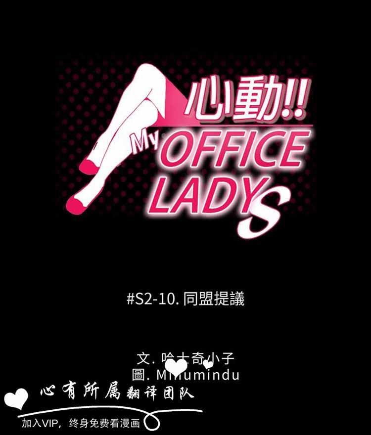 白领丽人（全三季） 第42话 第1页