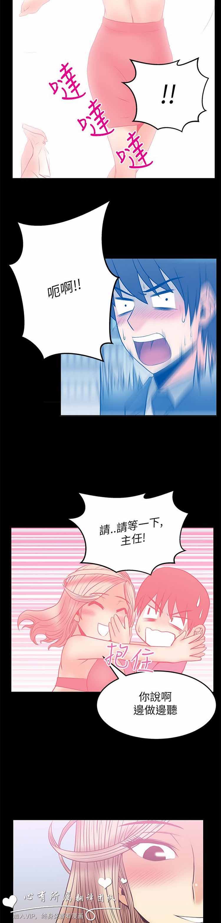 白领丽人（全三季） 第42话 第3页
