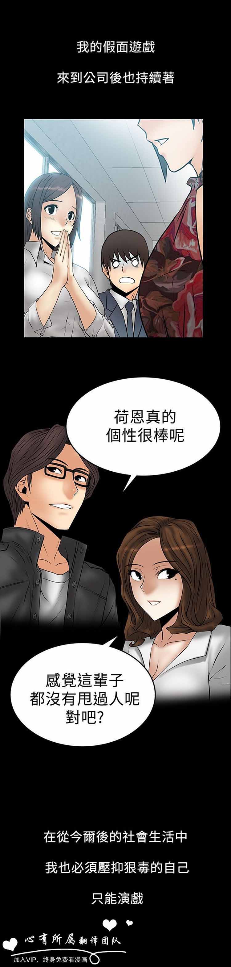白领丽人（全三季） 第47话 第9页