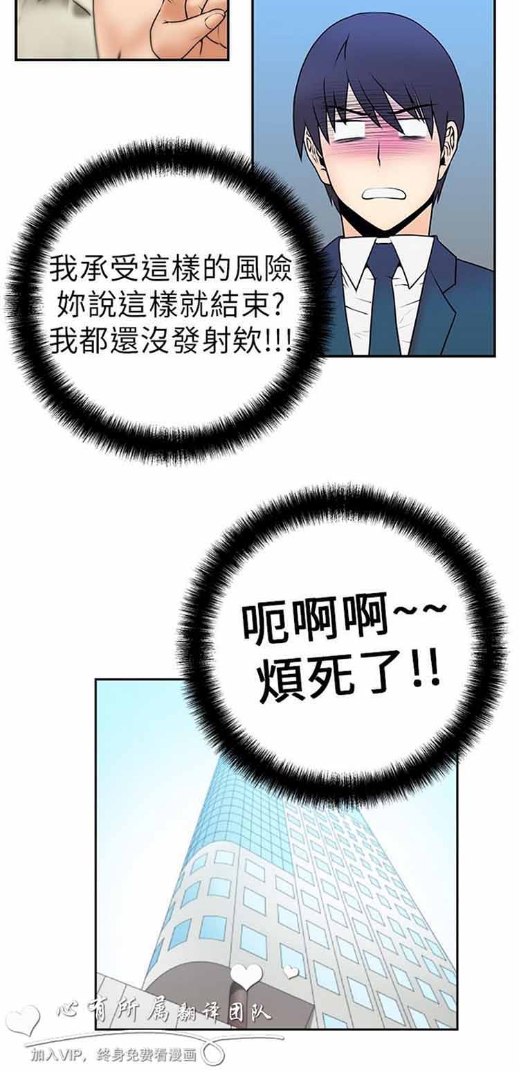 白领丽人（全三季） 第4话 第6页