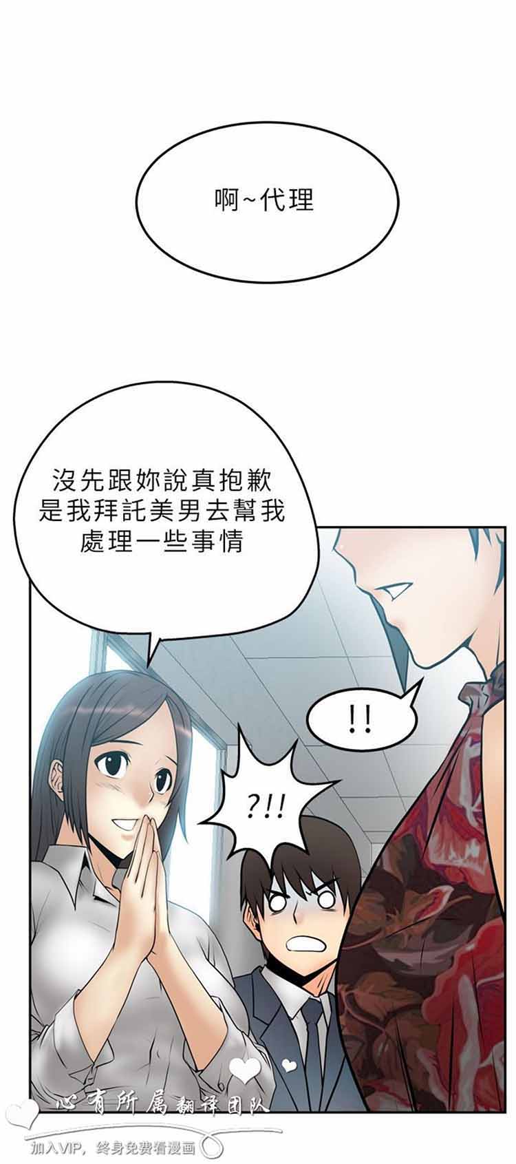 白领丽人（全三季） 第4话 第9页