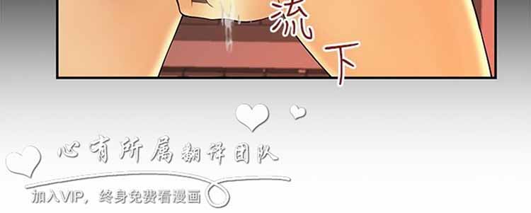 白领丽人（全三季） 第4话 第18页
