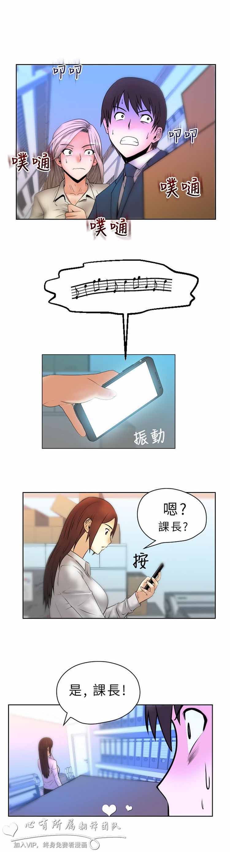 白领丽人（全三季） 第4话 第3页