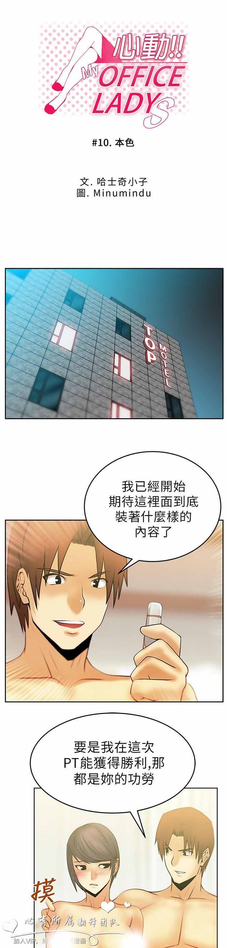 白领丽人（全三季） 第10话 第1页