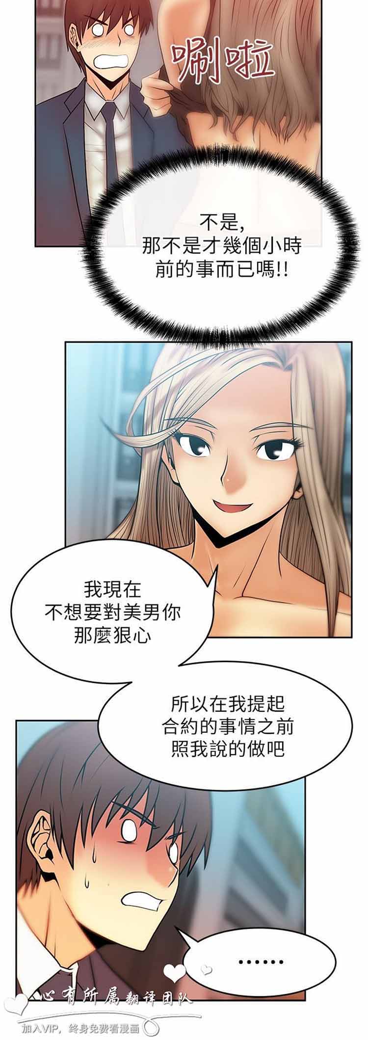 白领丽人（全三季） 第13话 第5页