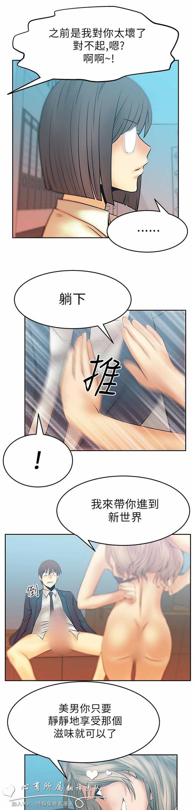 白领丽人（全三季） 第13话 第8页