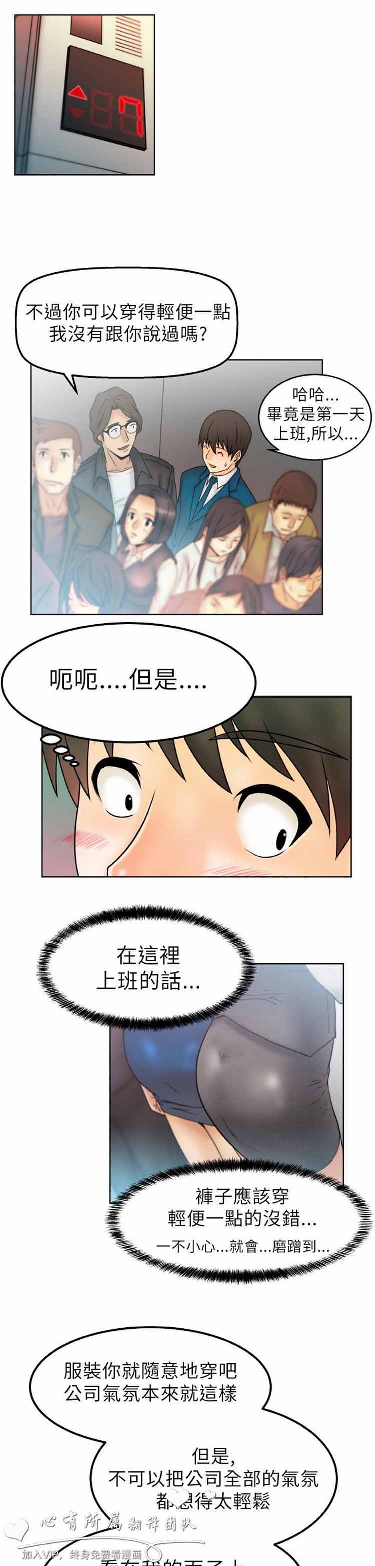 白领丽人（全三季） 第1话 第14页