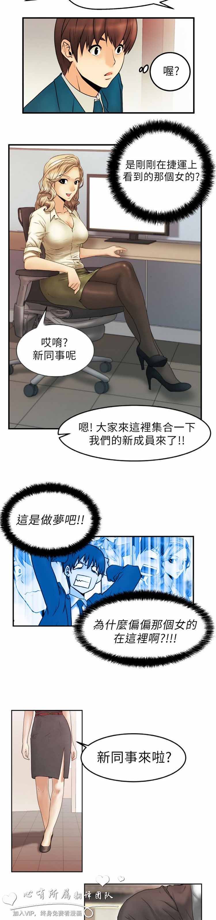 白领丽人（全三季） 第1话 第16页
