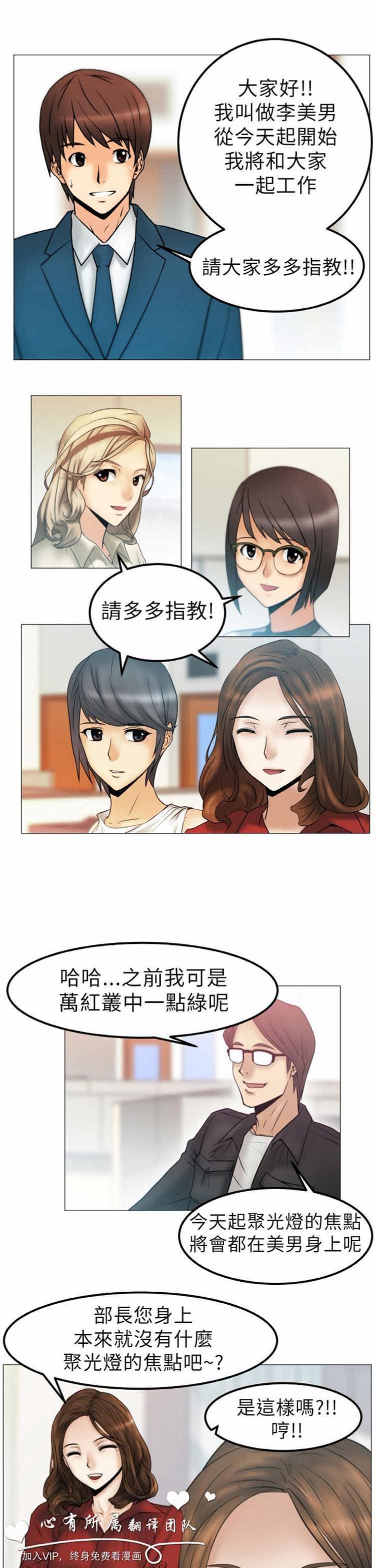 白领丽人（全三季） 第1话 第18页