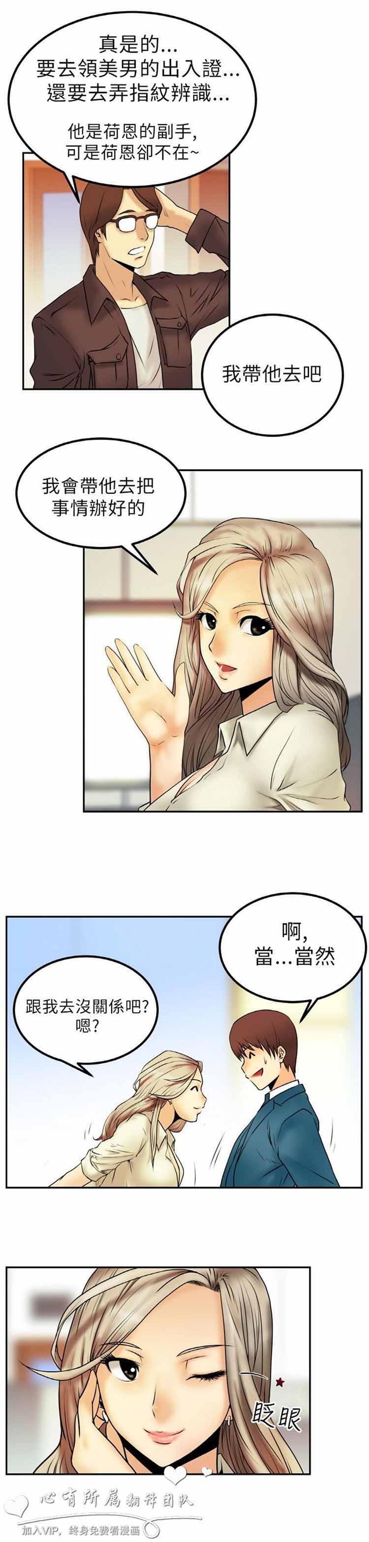 白领丽人（全三季） 第1话 第23页