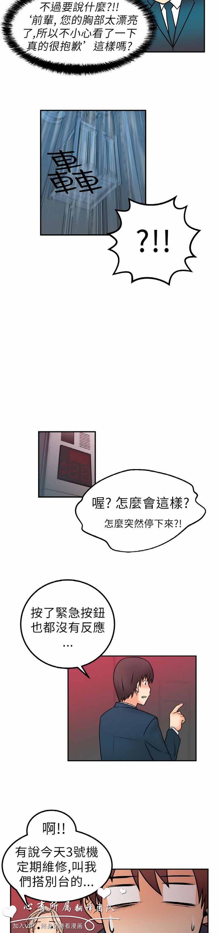 白领丽人（全三季） 第1话 第25页