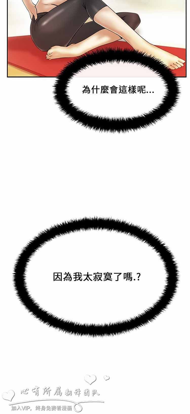 白领丽人（全三季） 第21话 第17页