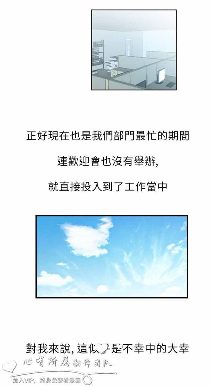 白领丽人（全三季） 第2话 第7页