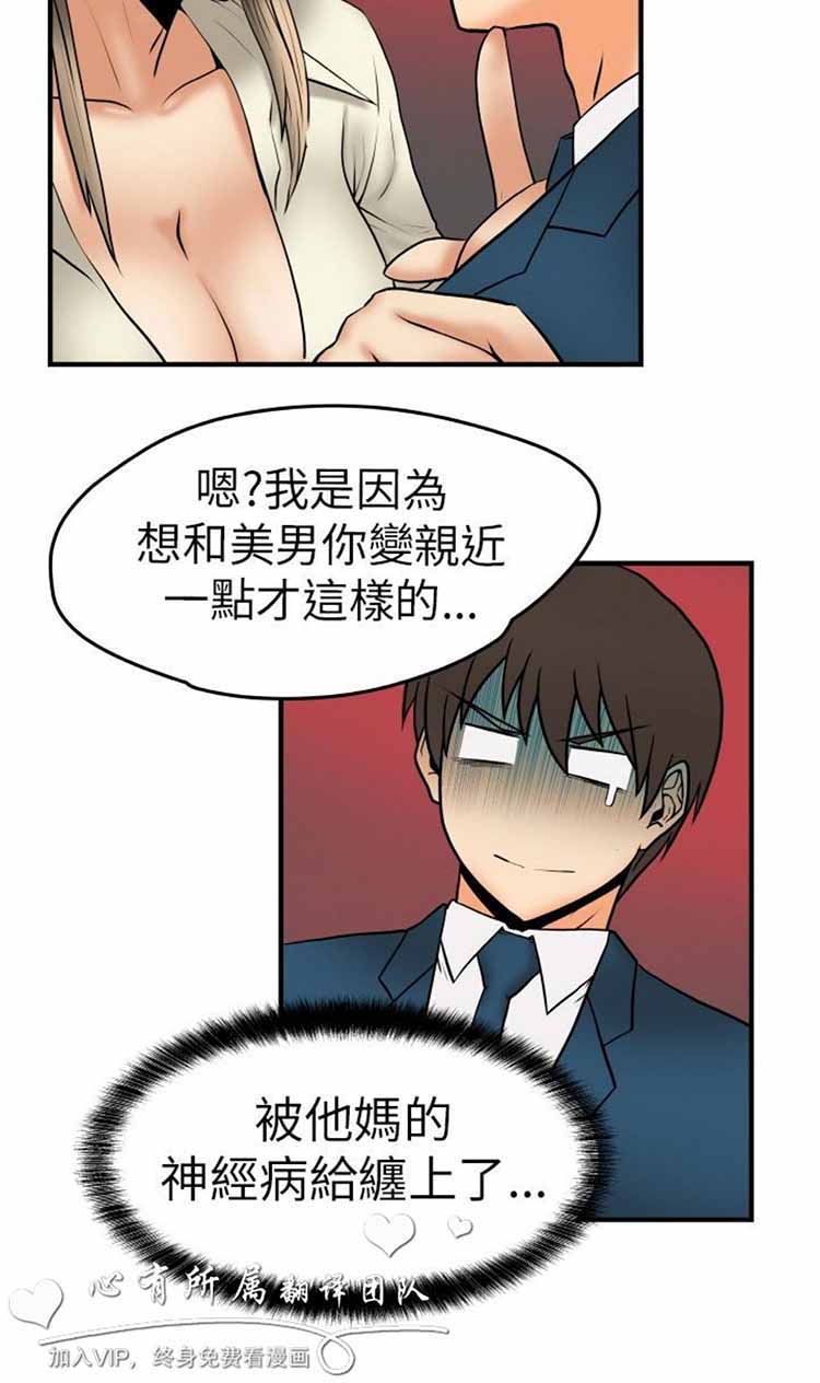 白领丽人（全三季） 第2话 第4页