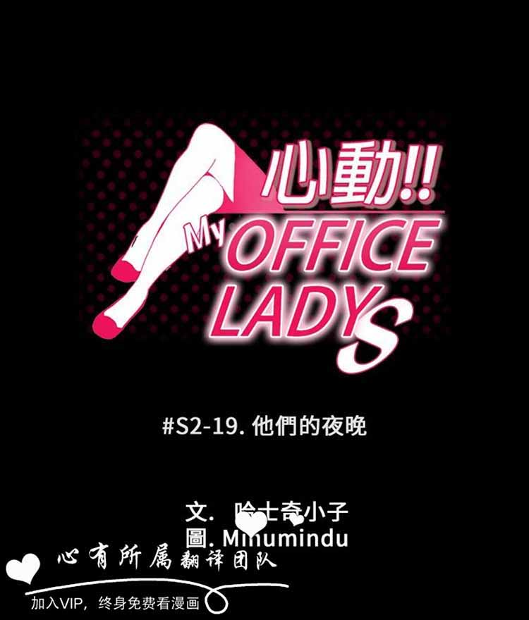 白领丽人（全三季） 第51话 第4页