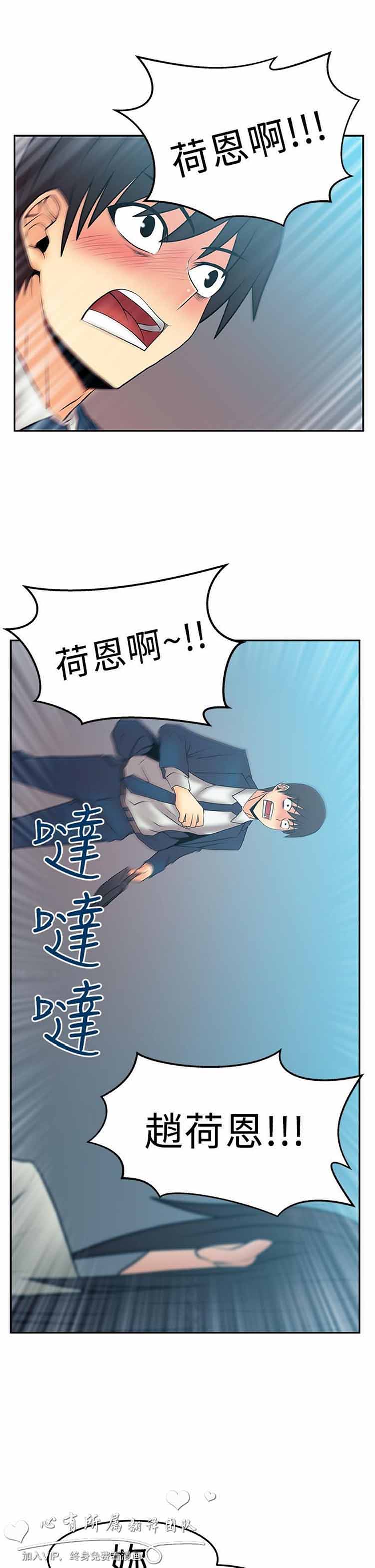 白领丽人（全三季） 第51话 第17页