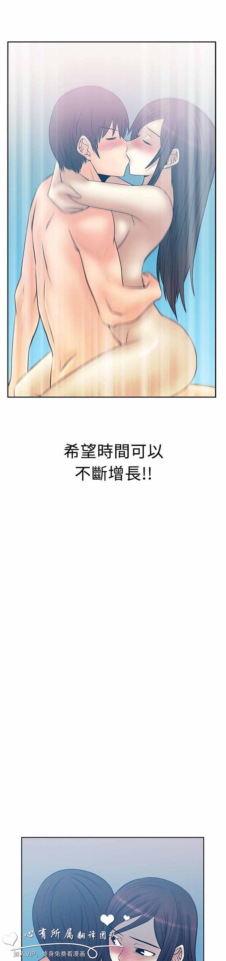 白领丽人（全三季） 第52话 第9页