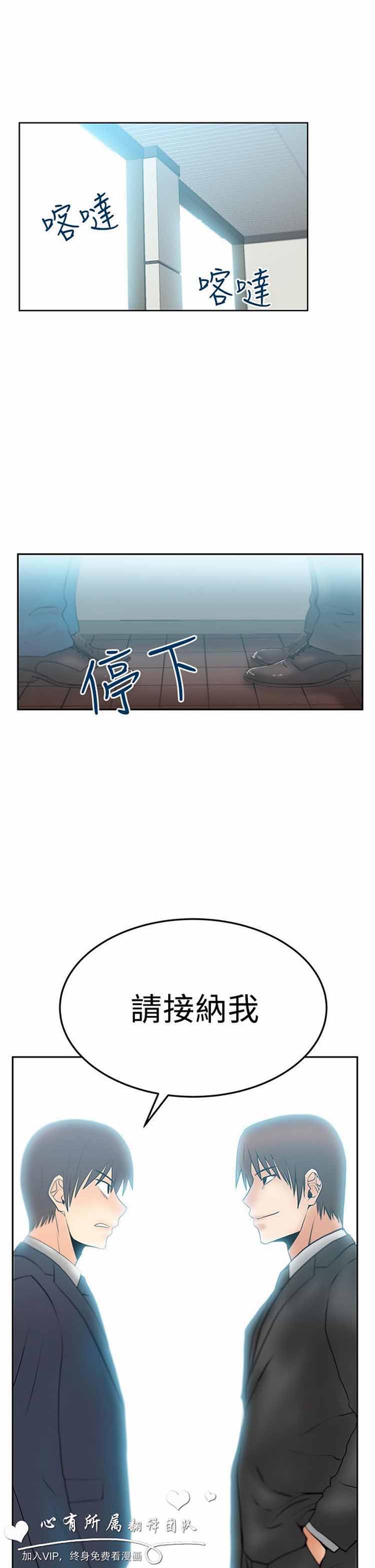 白领丽人（全三季） 第52话 第23页