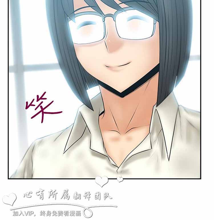白领丽人（全三季） 第53话 第4页