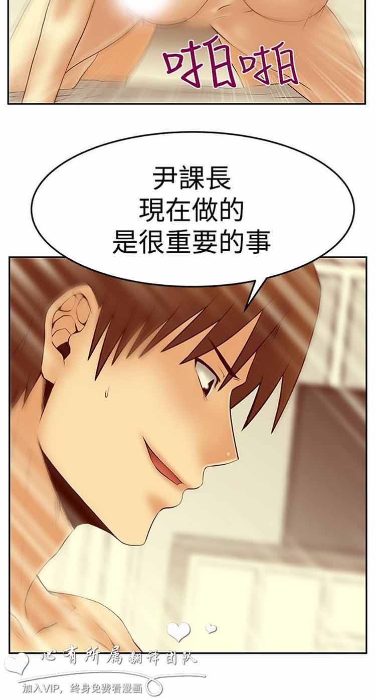 白领丽人（全三季） 第57话 第21页