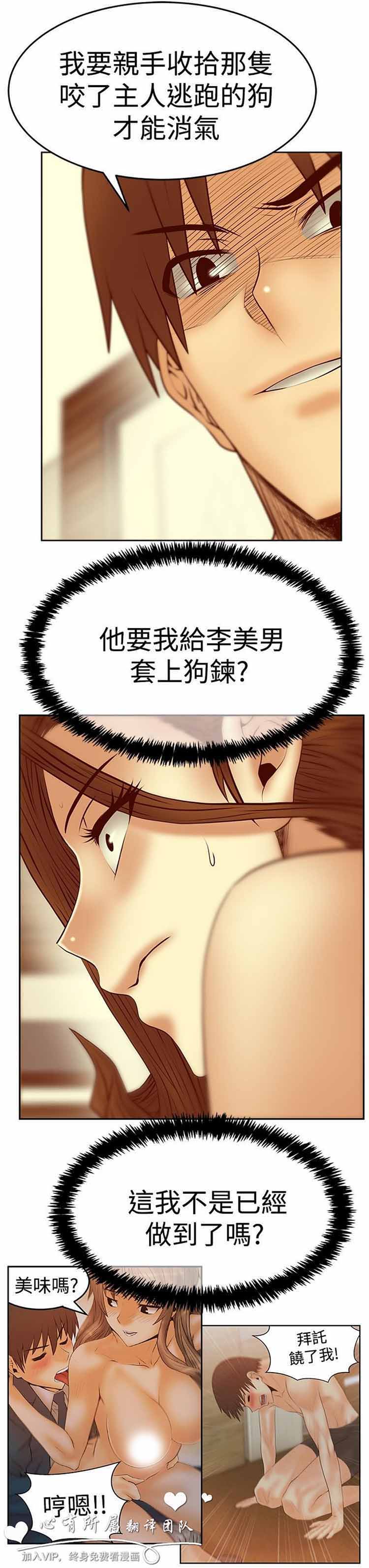 白领丽人（全三季） 第57话 第24页