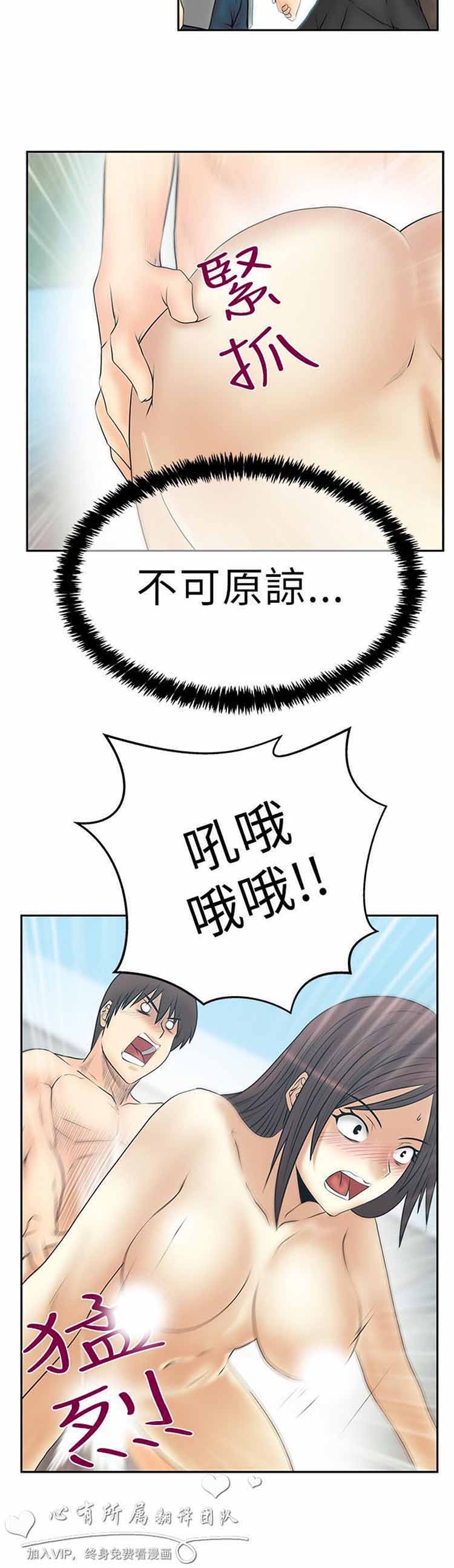 白领丽人（全三季） 第59话 第6页