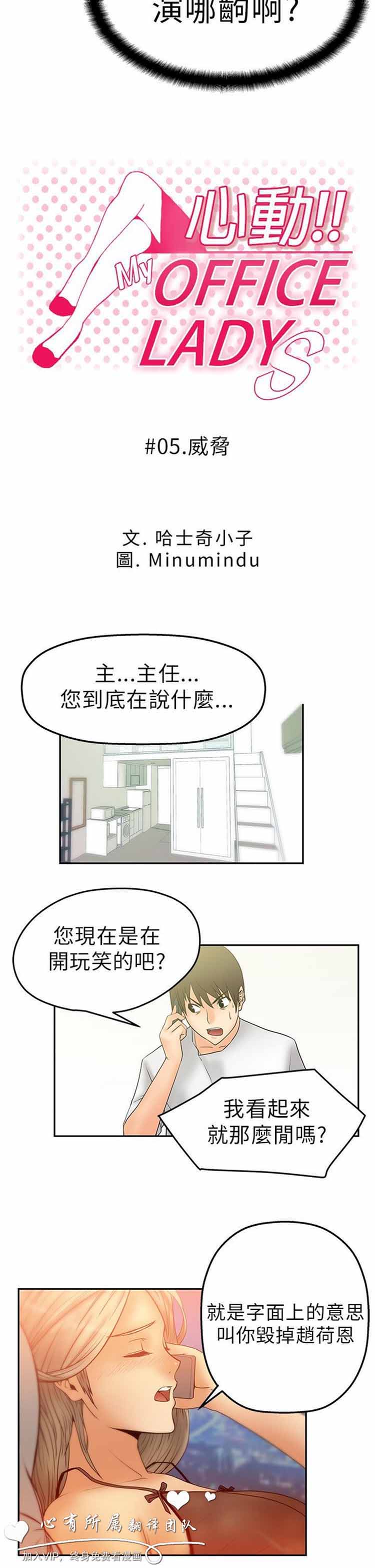 白领丽人（全三季） 第5话 第2页