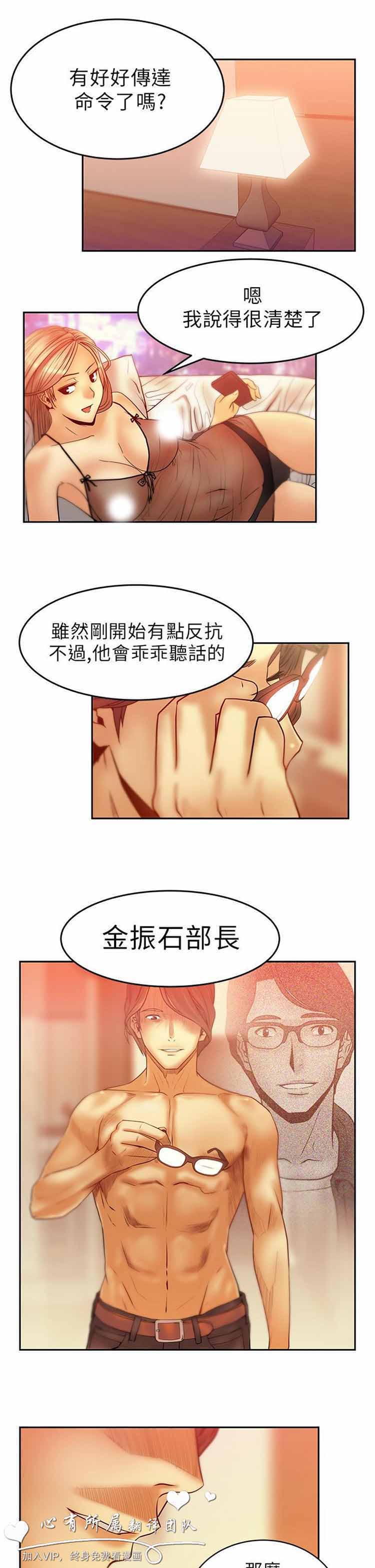 白领丽人（全三季） 第5话 第16页