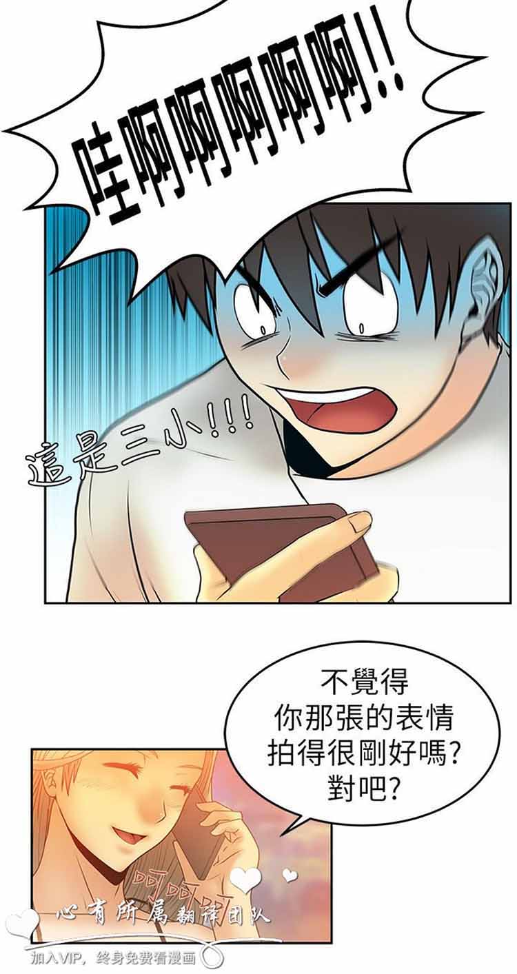 白领丽人（全三季） 第5话 第9页