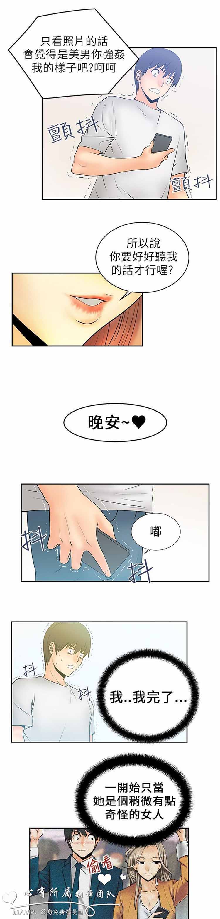 白领丽人（全三季） 第5话 第10页