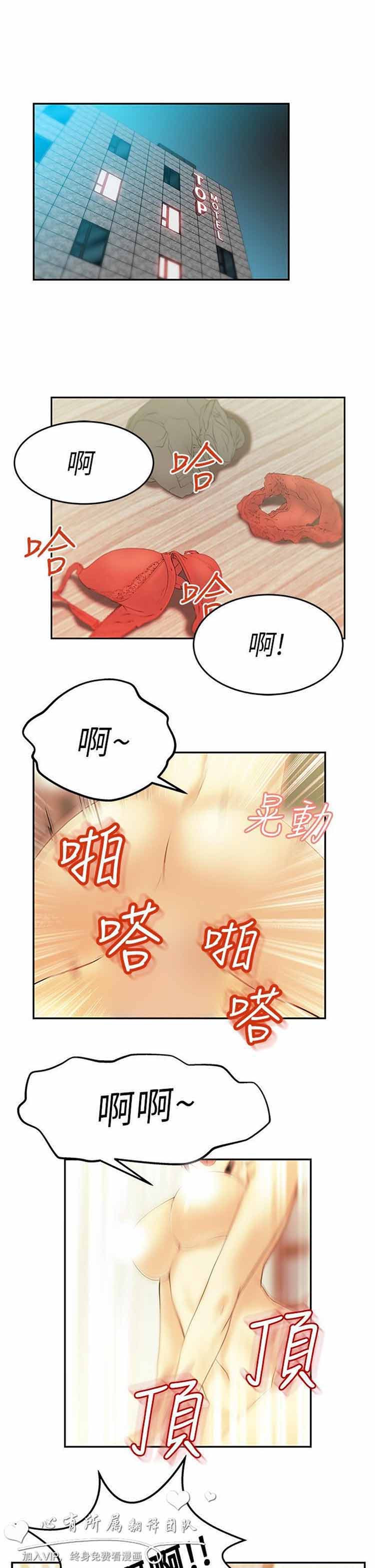 白领丽人（全三季） 第9话 第10页