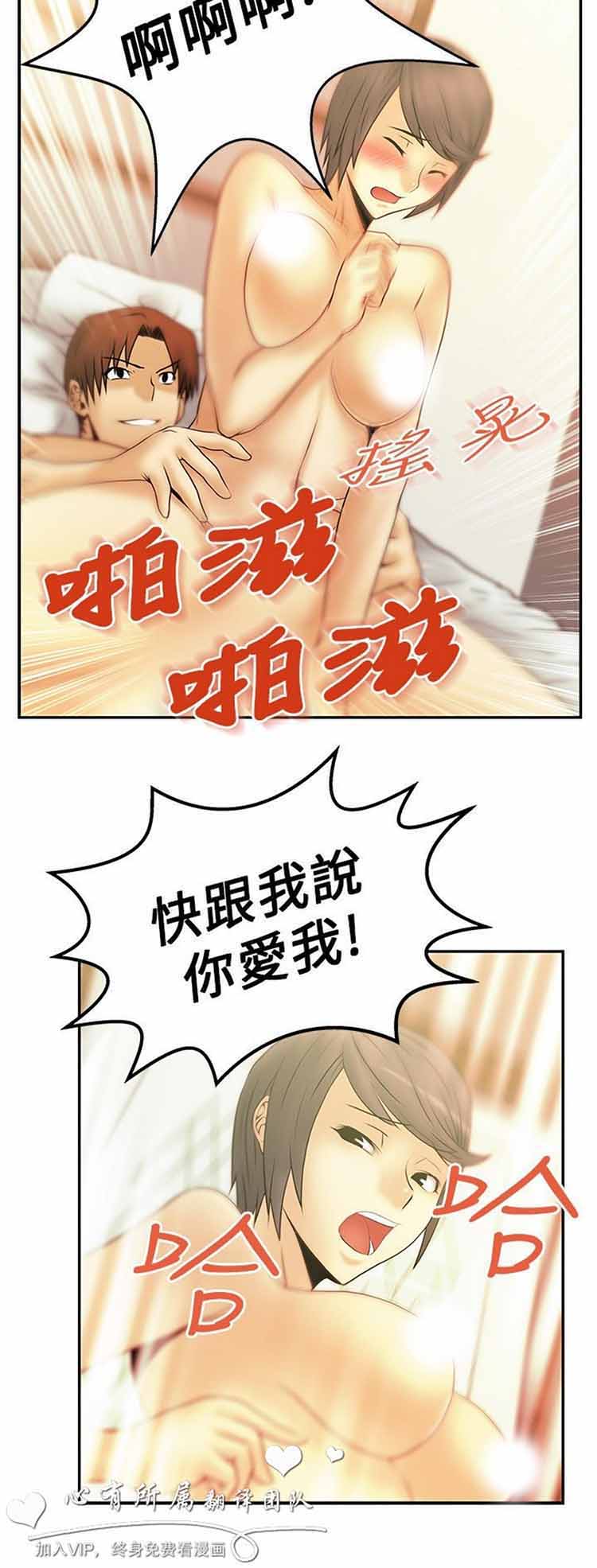 白领丽人（全三季） 第9话 第11页
